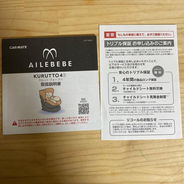 エールベベ　クルット4i 3