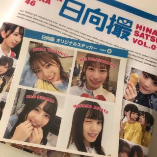 コウダンシャ(講談社)の【美品】日向撮 日向坂46写真集 VOL.01(アイドルグッズ)