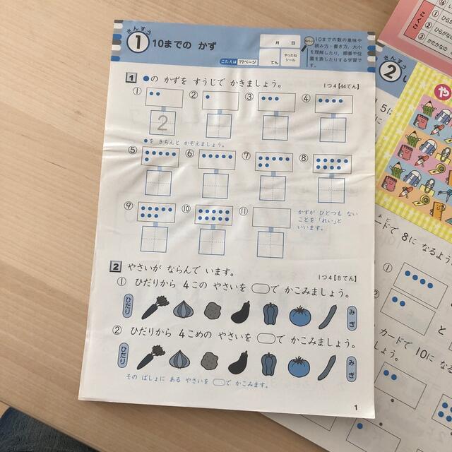 学研(ガッケン)の小学１年の全科 エンタメ/ホビーの本(人文/社会)の商品写真