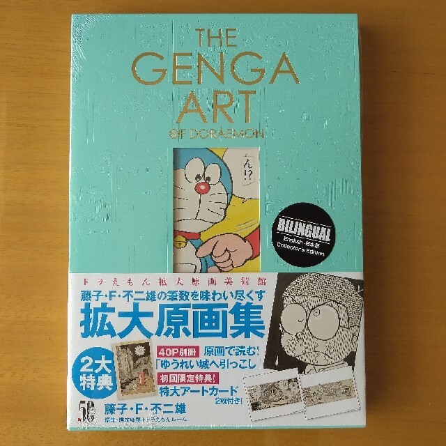 The Genga Art Of Doraemon ドラえもん 拡大原画集の通販 By たま ラクマ The Genga Art Of Doraemon ドラえもん 拡大原画集の通販 By たま ラクマ
