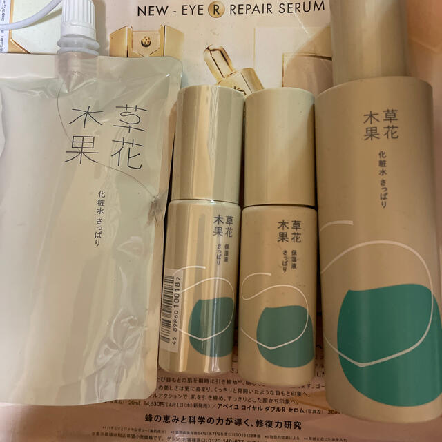 草花木果(ソウカモッカ)の値下げ 新品未使用未開封有り 草花木果アクネケア コスメ/美容のスキンケア/基礎化粧品(化粧水/ローション)の商品写真