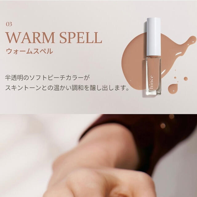 3ce(スリーシーイー)の【送料込み】ヒンス　ネイルカラー　WARM SPELL コスメ/美容のネイル(マニキュア)の商品写真