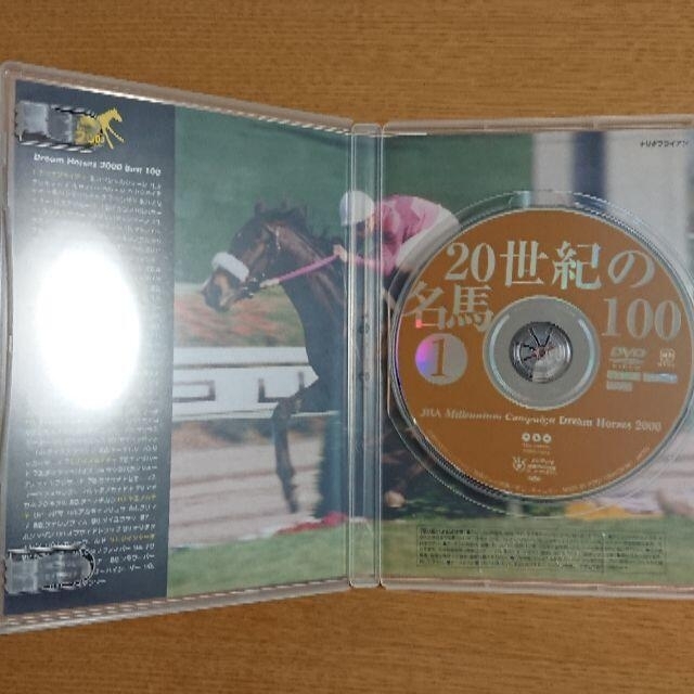 DVD 20世紀の名馬100 ①巻 エンタメ/ホビーのDVD/ブルーレイ(スポーツ/フィットネス)の商品写真