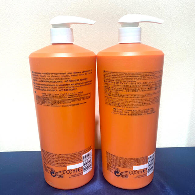 超特価格安 KERASTASE - 《★本日限定★》ケラスターゼ オレオリラックス シャンプー トリートメントの通販 by ma's shop|ケラスターゼならラクマ 最新品即納