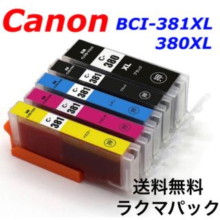 キヤノン(Canon)のBCI-381+380XL/5MP 5色セット ICチップ付互換インク キヤノン(PC周辺機器)