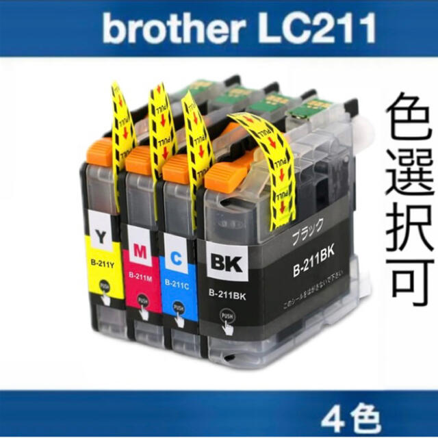 brother(ブラザー)の【組み合わせ】LC211-4PK (4色) ブラザー[brother]互換インク スマホ/家電/カメラのPC/タブレット(PC周辺機器)の商品写真