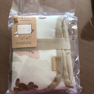 フタフタ(futafuta)の【新品】フタクマ　おむつ替えシート(おむつ替えマット)