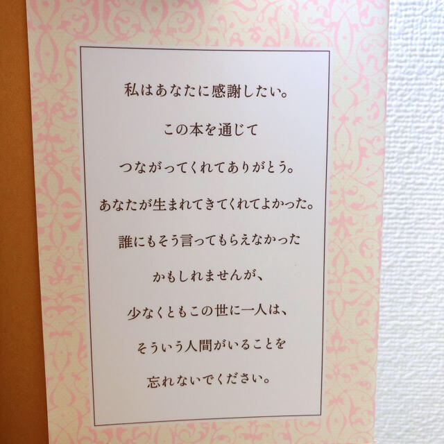 光文社(コウブンシャ)の人生で大事なことは５つだけ エンタメ/ホビーの本(ノンフィクション/教養)の商品写真