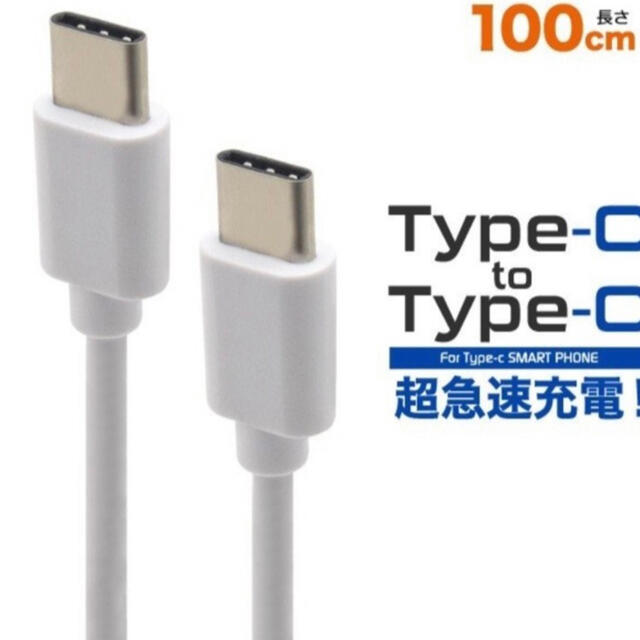 タイプC TypeC USBケーブル 1m スマホ アイコス 高速充電 スイッチ 携帯電話