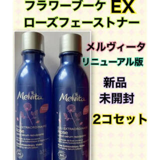 メルヴィータ(Melvita)のメルヴィータ フラワーブーケ ローズ フェイストナー EX(化粧水/ローション)