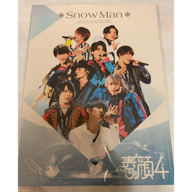 素顔4 Snow Man盤 新品未開封