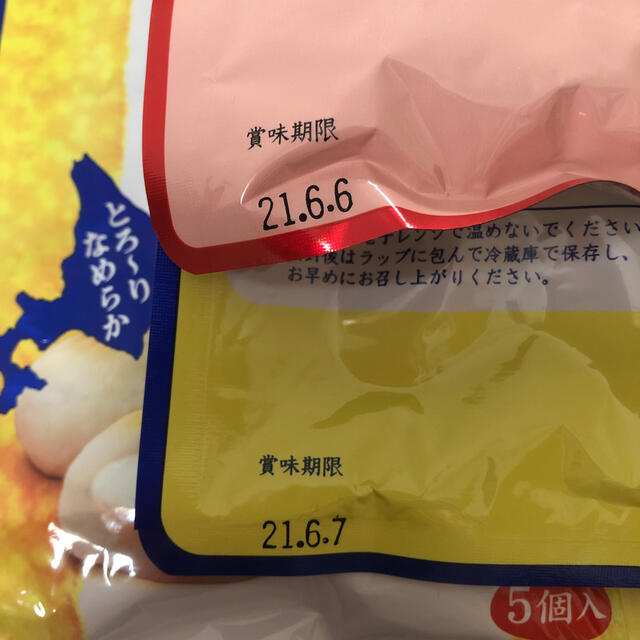 【訳あり】かまぼこ クリームチーズ 食品/飲料/酒の加工食品(練物)の商品写真