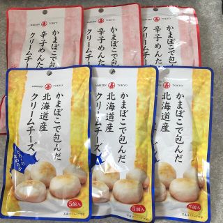 【訳あり】かまぼこ クリームチーズ(練物)