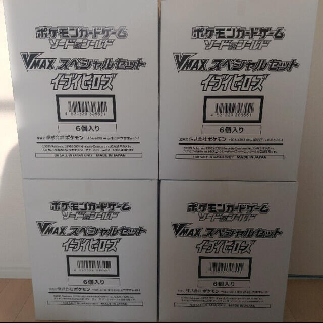 宅配 vmaxスペシャルセット イーブイヒーローズ Box/デッキ/パック