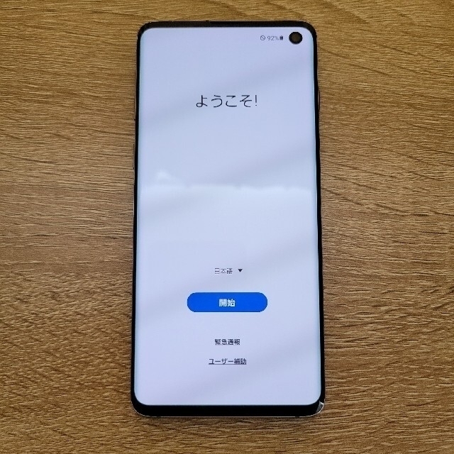 Galaxy S10+ au版