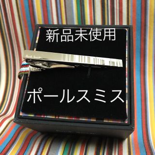 ポールスミス(Paul Smith)の新品未使用　ポールスミス　タイピン（ストライプ）(ネクタイピン)