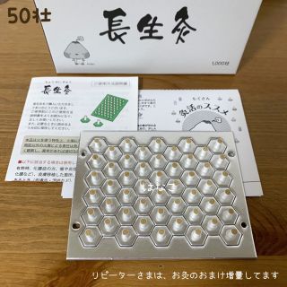 長生灸50壮（ふつう／レギュラー）説明書・ツボ参考図付　関節痛　膝痛(その他)