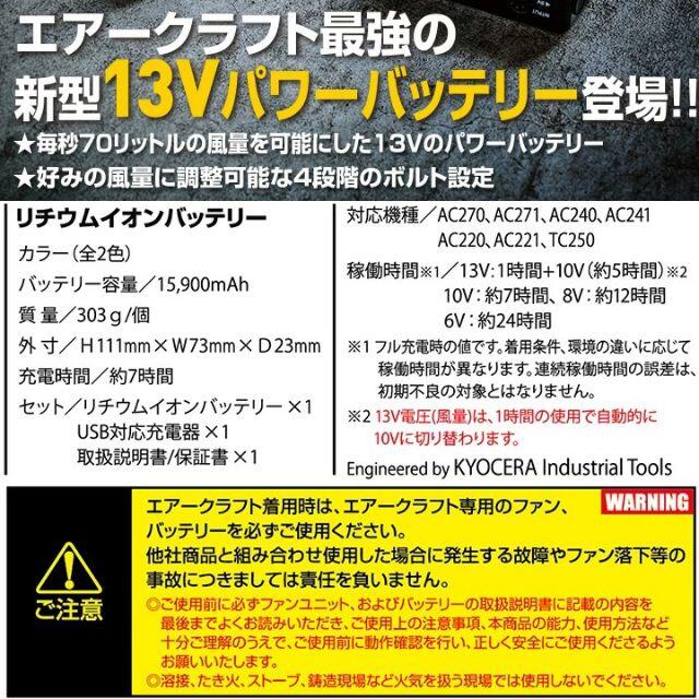 AC260 AC271 バッテリー黒 ＆ カラーファン 【 バートル 空調服 ...