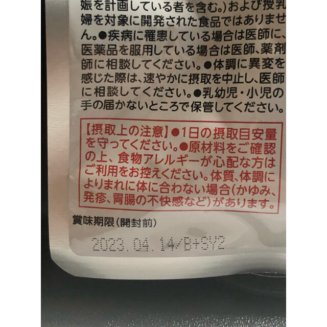 KAGOME(カゴメ)のKAGOME リコピン　コレステファイン31粒 コスメ/美容のダイエット(ダイエット食品)の商品写真