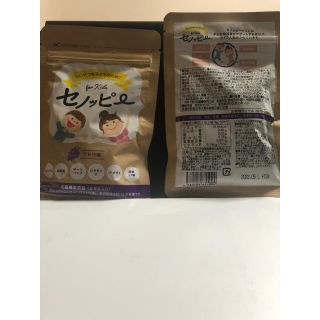 セノッピー　ぶどう味　2個(ビタミン)