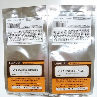 ルピシア(LUPICIA)の新品未開封LUPICIAルピシア5587「オレンジ&ジンジャー」50g2袋セット(茶)