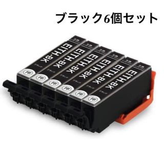 エプソン(EPSON)の【組み合わせ】エプソン ITH-6CL (イチョウ)互換インク 黒6個セット(PC周辺機器)