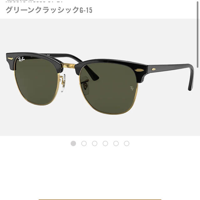 Ray-Ban clubmaster 美品　rb3016