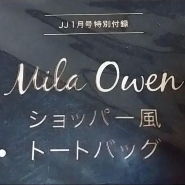 Mila Owen(ミラオーウェン)のミラ オーウェン♥️ショッパー風トートバッグ♥️未使用♥️JJ レディースのバッグ(トートバッグ)の商品写真