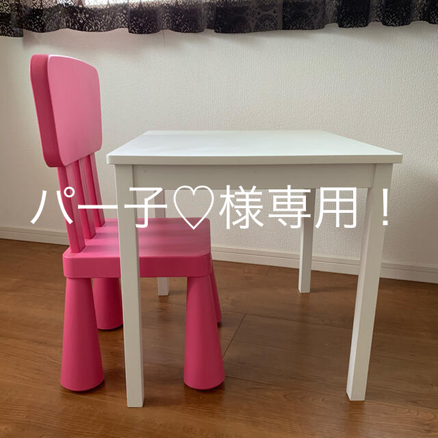 IKEA 子供　テーブルチェア　セット　最終価格