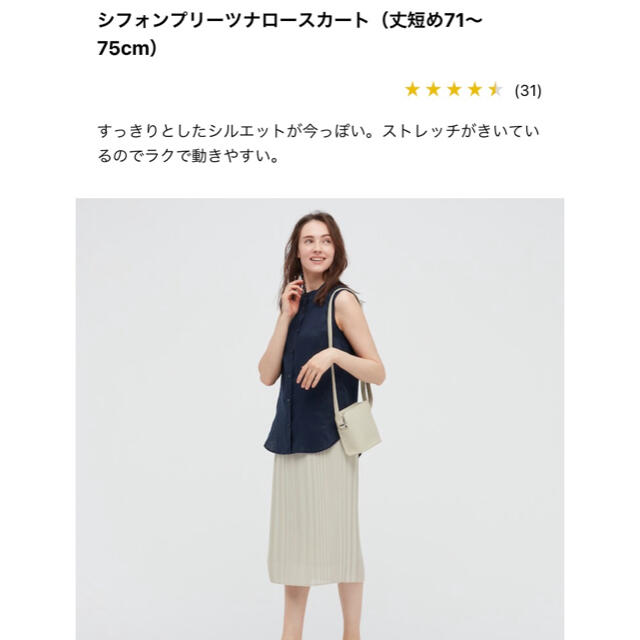 UNIQLO(ユニクロ)のシフォンプリーツナロースカート レディースのスカート(ミニスカート)の商品写真