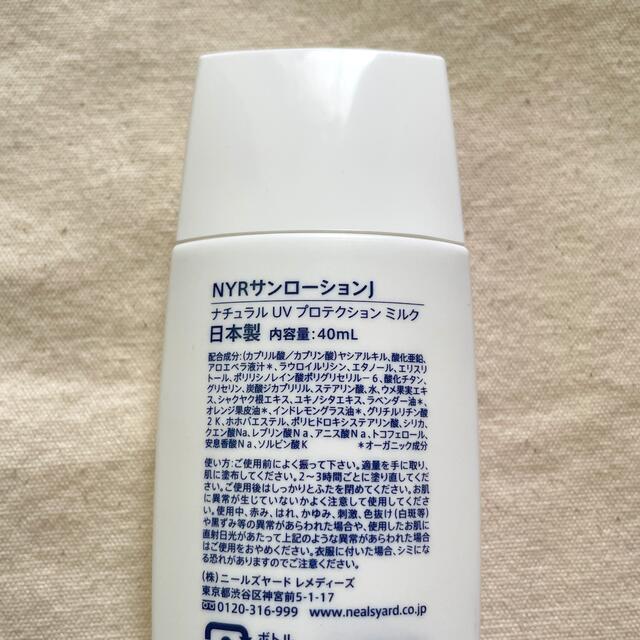 NEAL'S YARD(ニールズヤード)のニールズヤード ナチュラルUVプロテクションミルク SPF38／PA++++(4 コスメ/美容のボディケア(日焼け止め/サンオイル)の商品写真