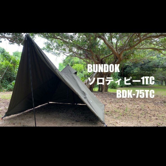 bundok ソロティピー1TC BDK-75TCキャンプ