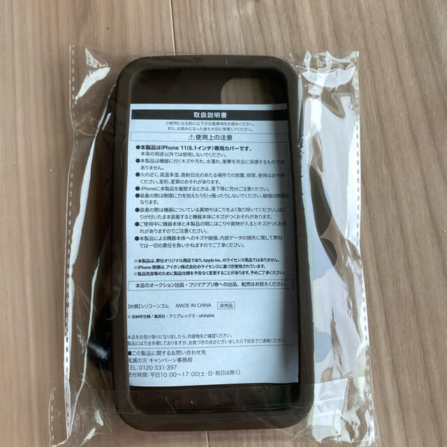 集英社(シュウエイシャ)の新品未開封鬼滅の刃iPhoneケーススマホケース嘴平伊之助　非売品ローソン当選品 エンタメ/ホビーのおもちゃ/ぬいぐるみ(キャラクターグッズ)の商品写真