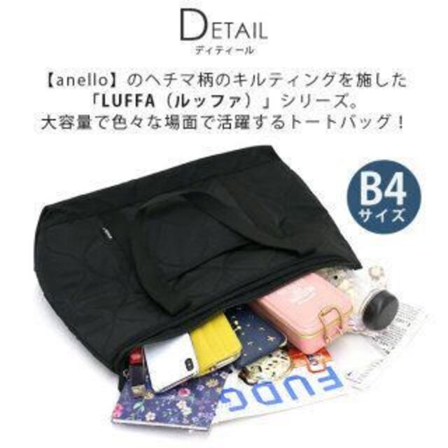 【新品未開封】anello/ LUFFA トートバッグ グレー 4
