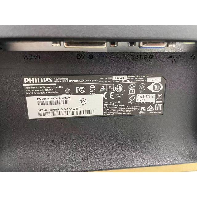 1．PHILIPS 243V5Q 液晶モニター　HDMI　ゲーミング　送料込み