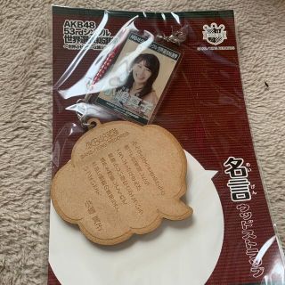 Akb48 Akb48 小嶋真子 名言ウッドストラップの通販 By こめ S Shop エーケービーフォーティーエイトならラクマ Akb48 Akb48 小嶋真子 名言ウッドストラップの通販 By こめ S Shop エーケービーフォーティーエイトならラクマ