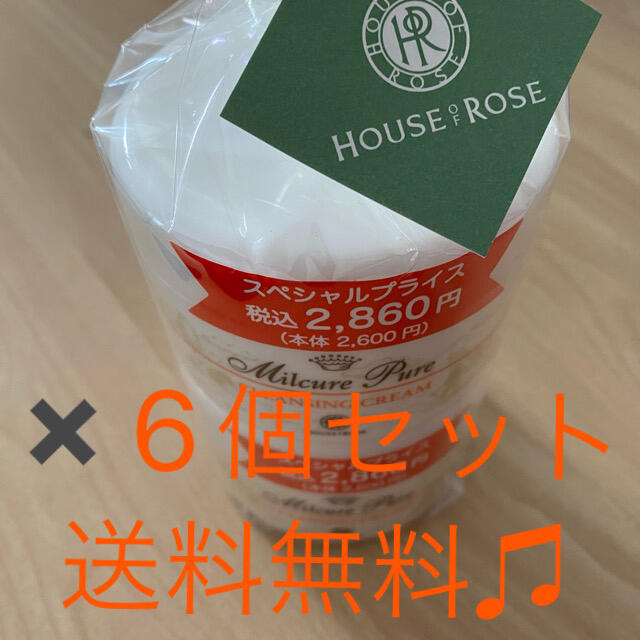 HOUSE OF ROSE(ハウスオブローゼ)のパンダ様専用＊＊ミルキュアクレンジング6ケセット コスメ/美容のスキンケア/基礎化粧品(クレンジング/メイク落とし)の商品写真