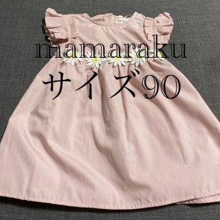 フタフタ(futafuta)の【新品未使用】mamaraku ママラク ワンピース サイズ90(ワンピース)