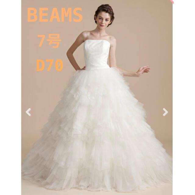 BEAMS - 【値下げ】BEAMS×WATABE ウェディングドレス 7号の通販 by