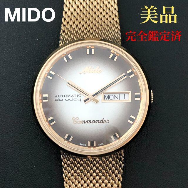 100％本物 ミドー MIDO レア 美品 - MIDO コマンダーシェイド 時計 ...