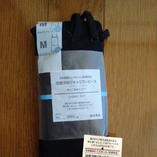 ムジルシリョウヒン(MUJI (無印良品))の無印良品☆新品☆涼感汗とりキャミワンピース(その他)