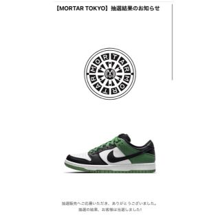 ナイキ(NIKE)のNIKE SB DUNK LOW PRO Classic Green  27(スニーカー)