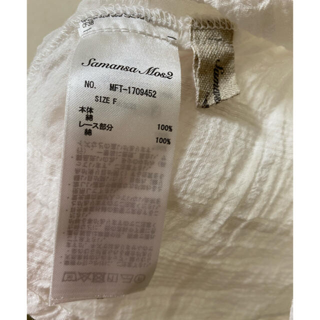 SM2(サマンサモスモス)のSM2  チェック織り前後着衿レースブラウス レディースのトップス(シャツ/ブラウス(半袖/袖なし))の商品写真