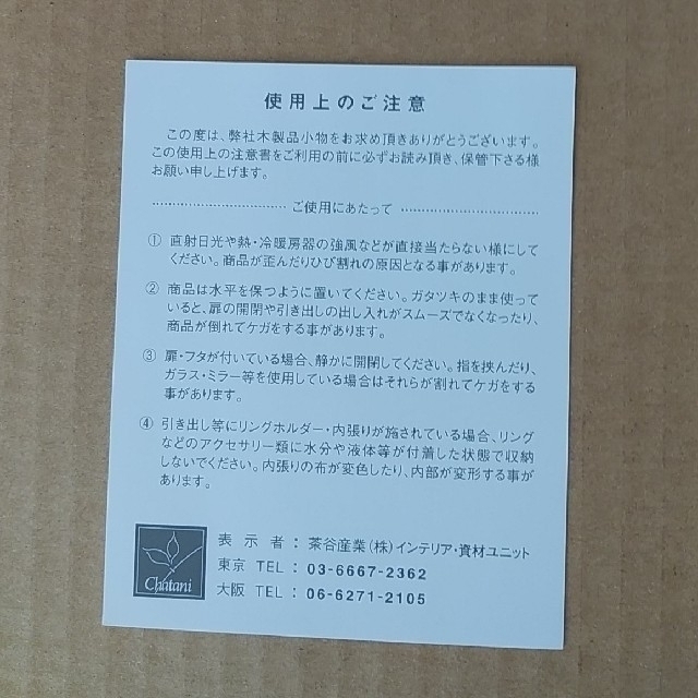 （値下げしました）木製ジュエルケース（３ツ引） インテリア/住まい/日用品の収納家具(ケース/ボックス)の商品写真