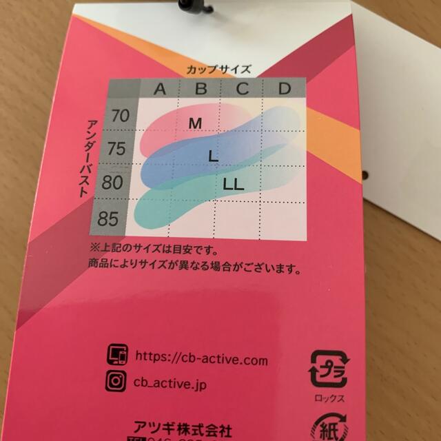 Atsugi(アツギ)のアツギ★スポーツブラ【M】 レディースの下着/アンダーウェア(ブラ)の商品写真