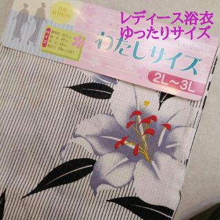 浴衣 レディース ゆったりサイズ お仕立て上がり 白地 新品 yu2206(浴衣)