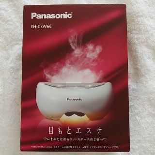 パナソニック(Panasonic)のPanasonic 目もとエステ EH-CSW66(フェイスケア/美顔器)