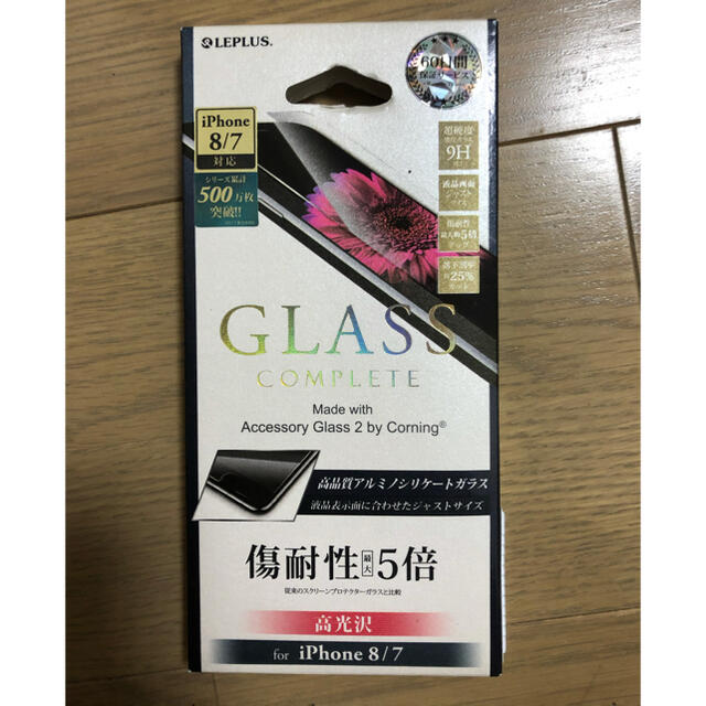 LEP LUSS(レプラス)のレプラス製iPhone7、8、SE2兼用傷耐性最大5倍の強化ガラスフィルムです スマホ/家電/カメラのスマホアクセサリー(保護フィルム)の商品写真