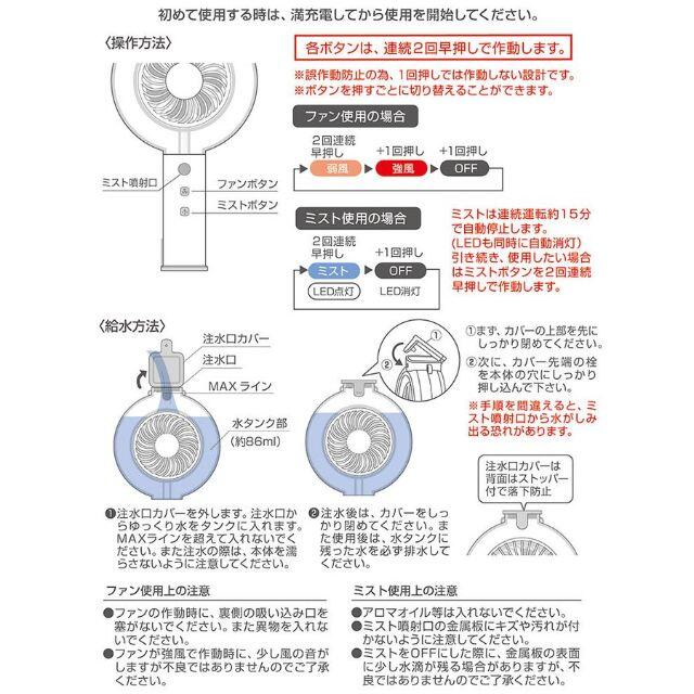 ハローキティ(ハローキティ)のハローキティ　ハンディミストファン スマホ/家電/カメラの冷暖房/空調(扇風機)の商品写真