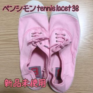 ベンシモン(BENSIMON)のベンシモン　38 24センチ　新品未使用　ピンク(スニーカー)